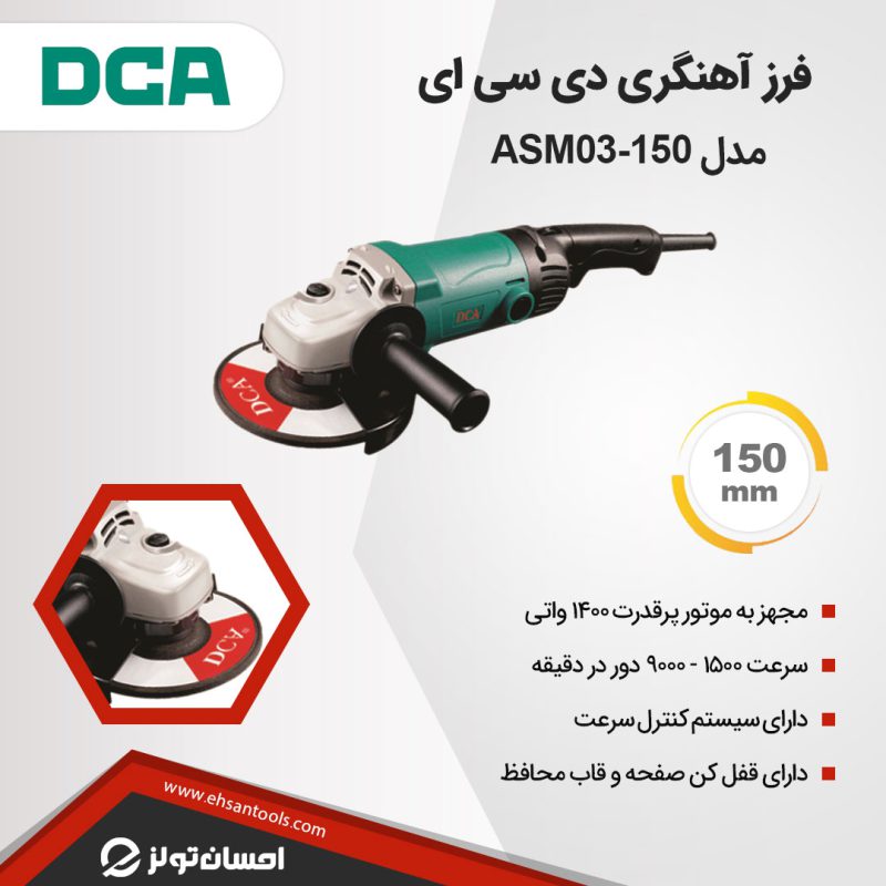 فرز متوسط آهنگری DCA مدل ASM03-150